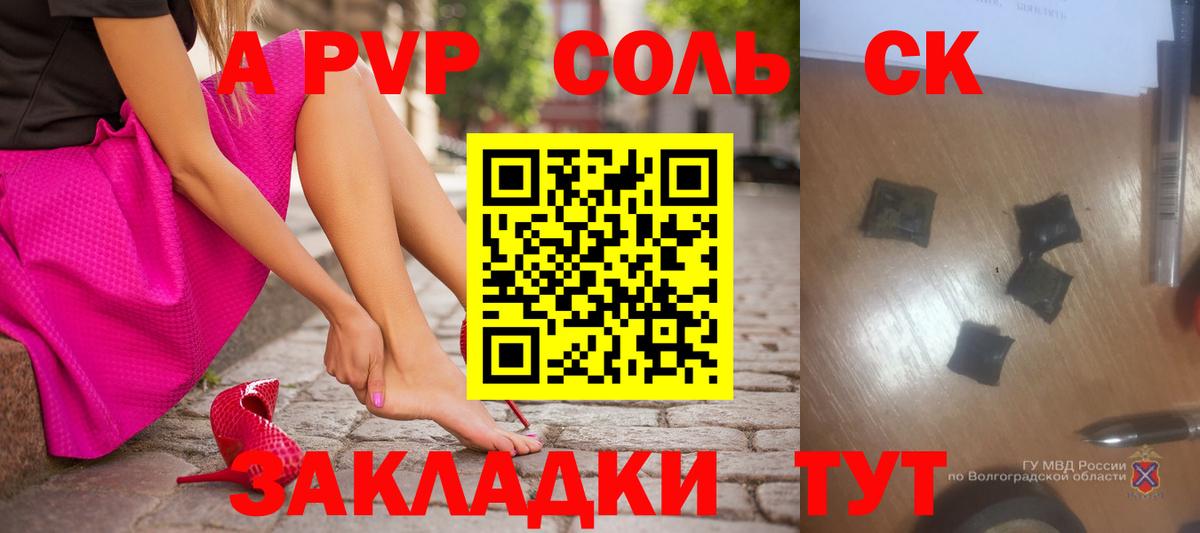 Alfa_PVP кристаллы  A PVP крисы CK  Бутурлиновка  закладки  Вход с VPN 
