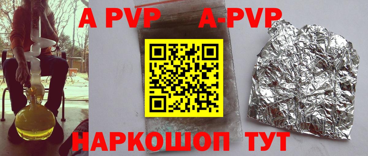 Alpha-PVP мука Бутурлиновка