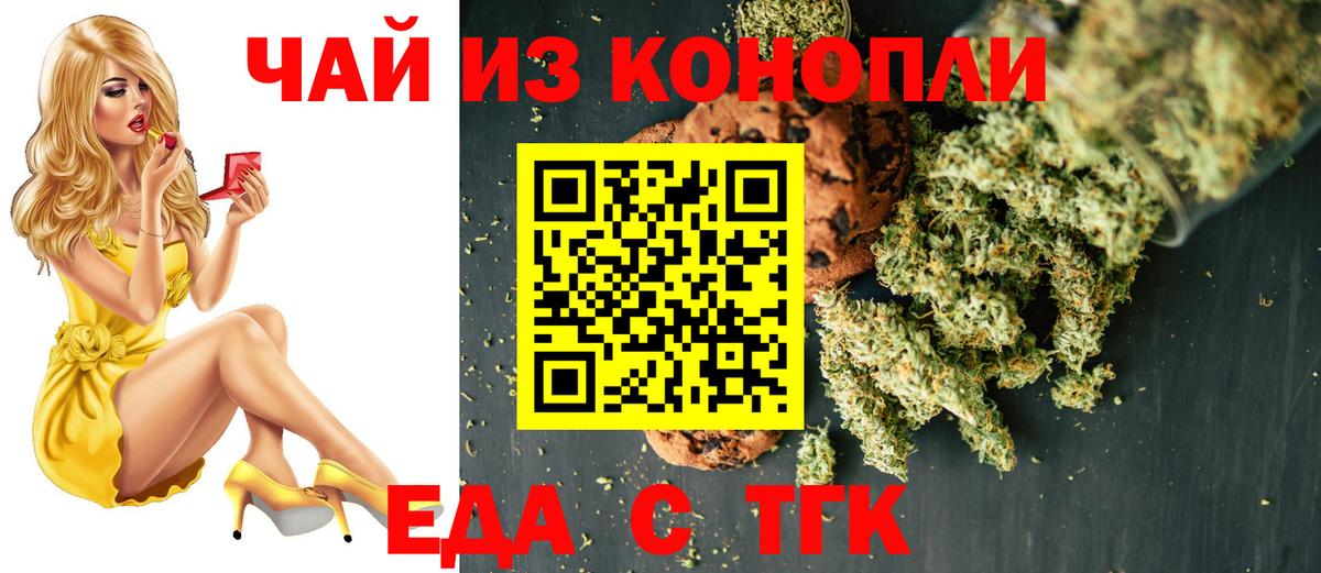 Бутурлиновка  Еда ТГК марихуана  Вход с VPN 