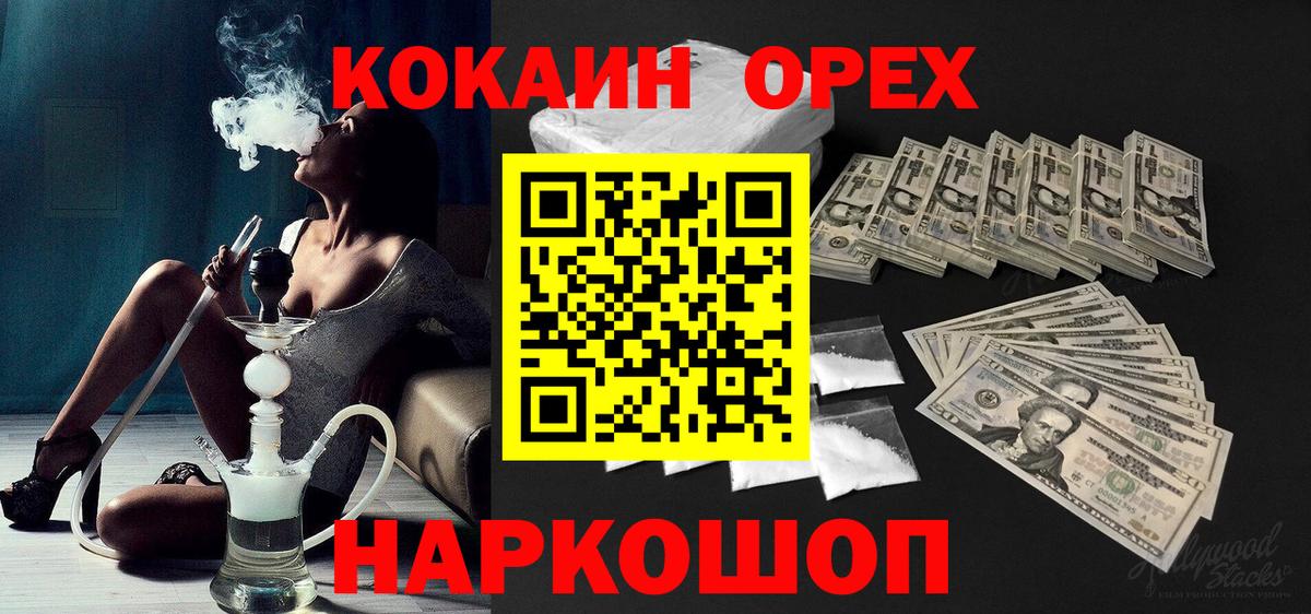 Бутурлиновка  Cocaine Columbia  Cocaine Колумбийский  Вход с VPN 