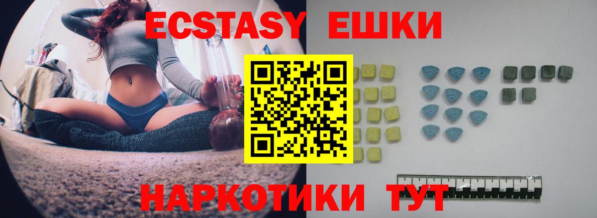 Ecstasy круглые Бутурлиновка
