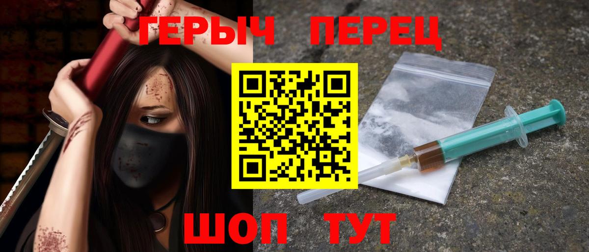Героин  Вход с VPN  Бутурлиновка  Героин VHQ 