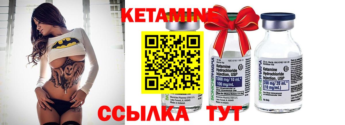 КЕТАМИН VHQ  Вход с VPN  Бутурлиновка  КЕТАМИН ketamine 