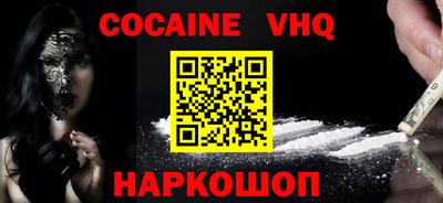 COCAINE Комсомольск-на-Амуре