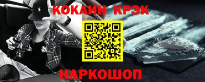 COCAINE Комсомольск-на-Амуре