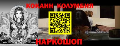 COCAINE Комсомольск-на-Амуре