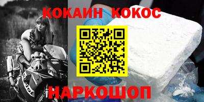 COCAINE Комсомольск-на-Амуре