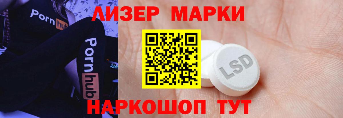 LSD-25 экстази кислота  LSD-25 экстази ecstasy  ЛСД экстази  Вход с VPN  Бутурлиновка 
