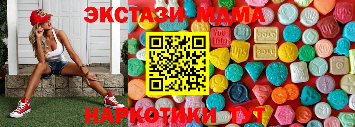 MDMA Molly  MDMA Molly  Бутурлиновка  Вход с VPN 