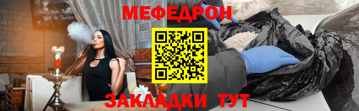 МЯУ-МЯУ 4 MMC  Меф мяу мяу  Вход с VPN  Бутурлиновка 