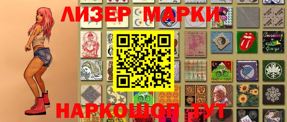Бутурлиновка  Наркотические марки 1,5мг  Вход с VPN 
