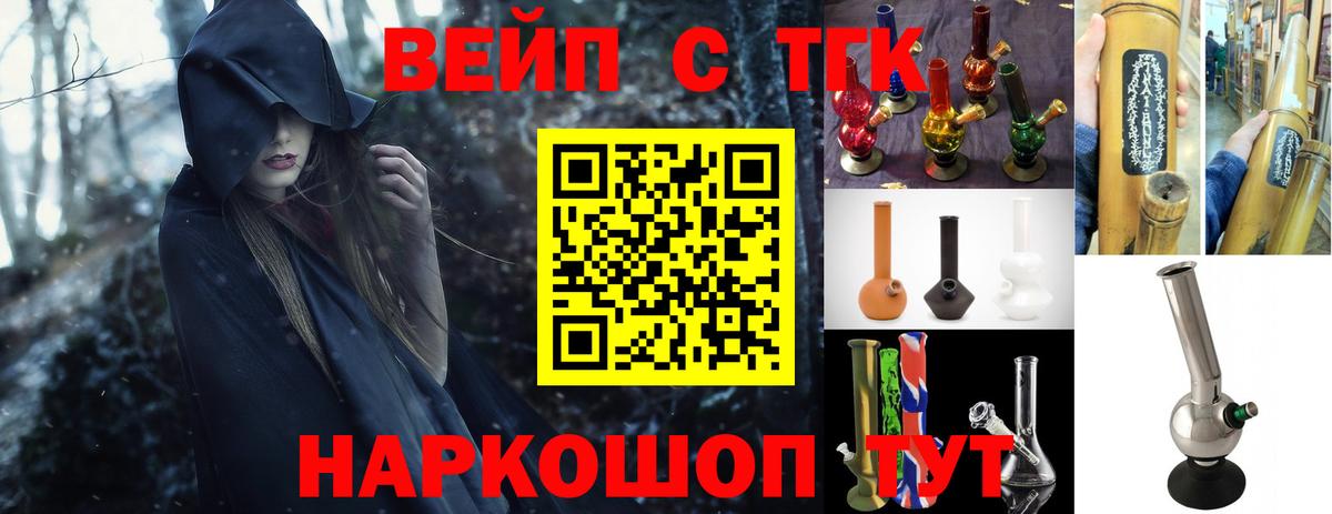 Дистиллят ТГК гашишное масло  Дистиллят ТГК концентрат  Вход с VPN  Бутурлиновка 
