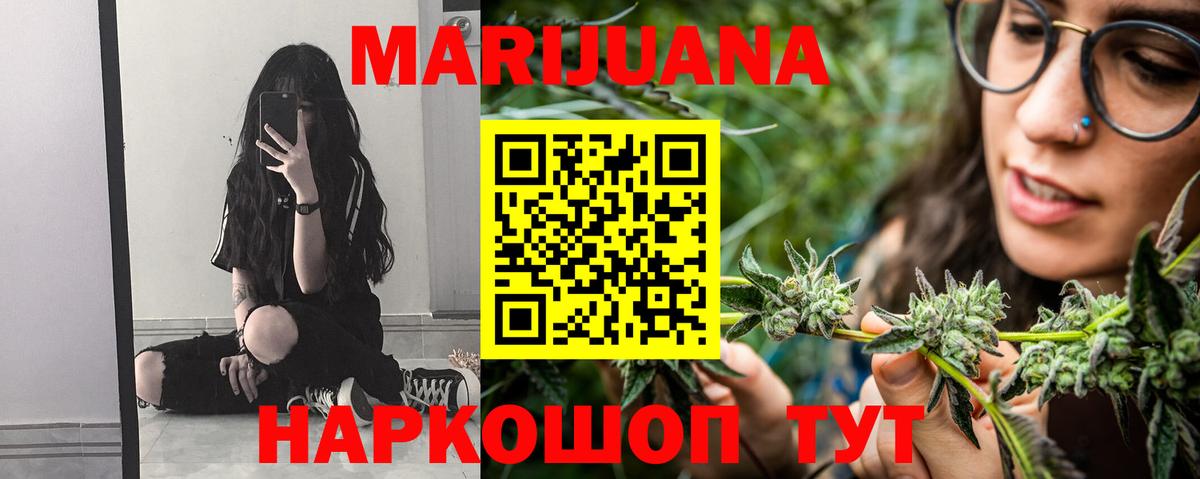 Канабис сатива  Шишки марихуана семена  Бутурлиновка  Вход с VPN  Каннабис гибрид 